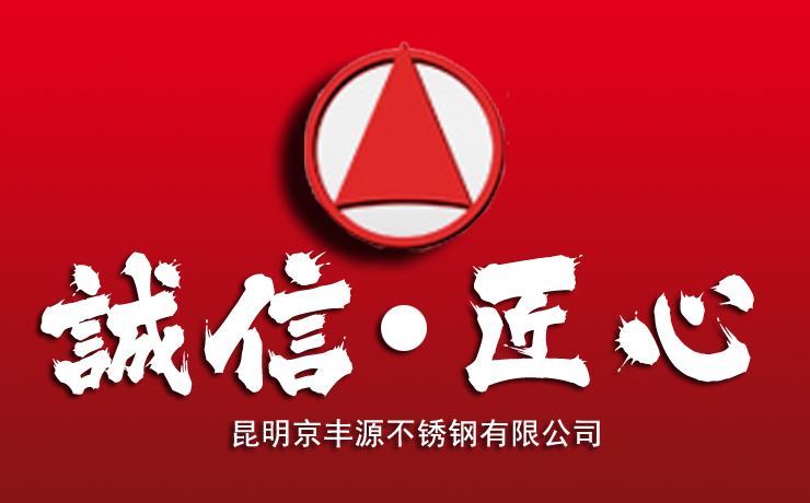 不鏽鋼(gāng)金屬廠家