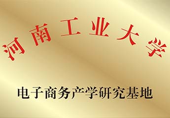 河南工業大學