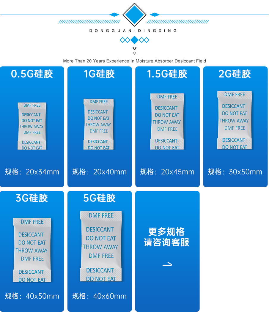 3g綿紙藥品幹燥劑（jì）