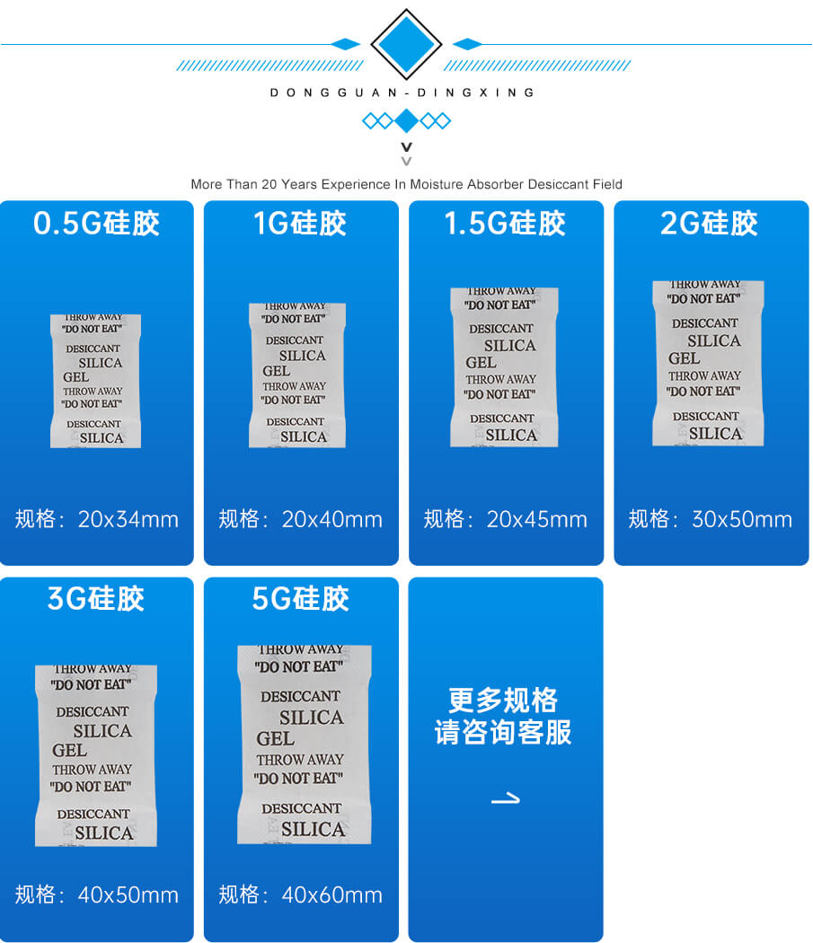 5g綿紙食品幹燥劑